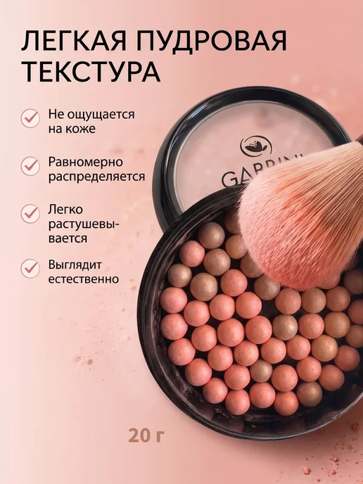 GABRINI Румяна-шарики для лица, персиковые, с эффектом сияния, оранжевый, фото 5