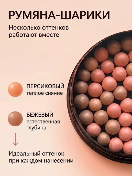 GABRINI Румяна-шарики для лица, персиковые, с эффектом сияния, оранжевый, фото 6