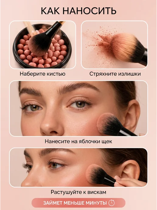 GABRINI Румяна-шарики для лица, персиковые, с эффектом сияния, оранжевый, фото 8