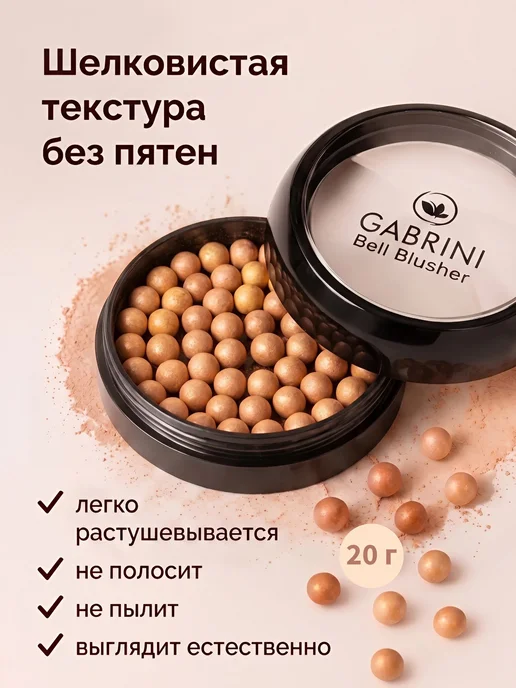 GABRINI Румяна шарики бронзер для лица, вариант, фото 5