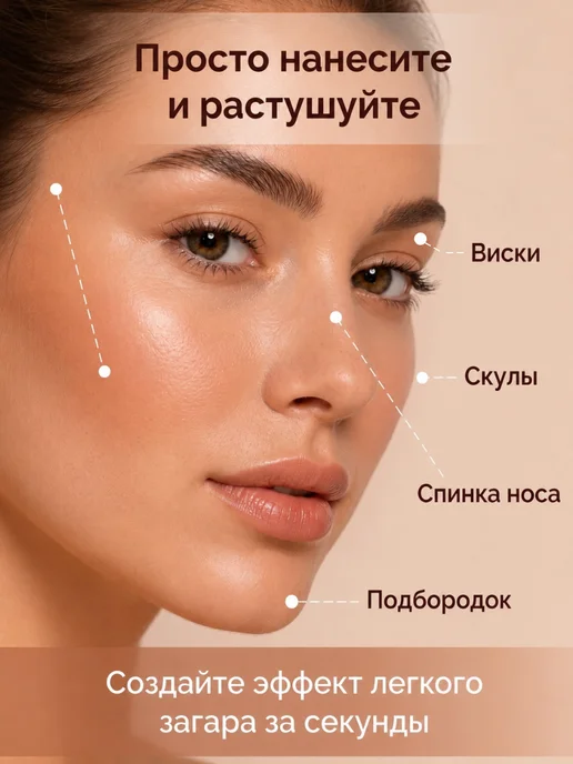 GABRINI Румяна шарики бронзер для лица, вариант, фото 6