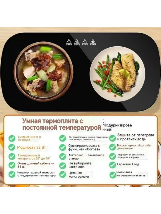 Эксклюзивный аксессуар для подогрева кулинарных шедевров и с, вариант