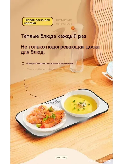 Эксклюзивный аксессуар для подогрева кулинарных шедевров и с, вариант, фото 3