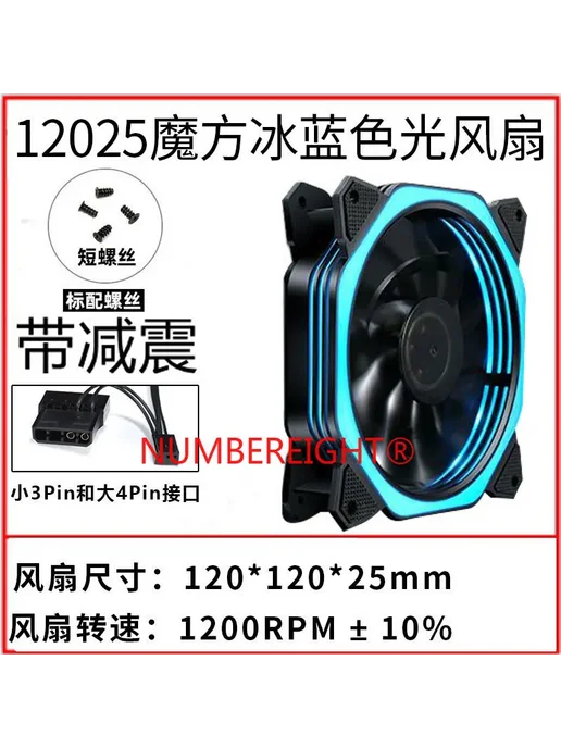 NUMBEREIGHT Кулер для FS-010 Magic Cube RGB 12 см Blue fan A, фиолетовый, фото 5