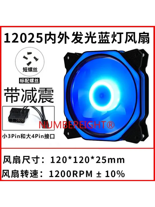 NUMBEREIGHT Кулер для FS-010 Magic Cube RGB 12 см Blue fan A, черный, фото 2
