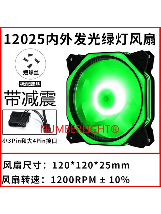 NUMBEREIGHT Кулер для FS-010 Magic Cube RGB 12 см Blue fan A, черный, фото 3