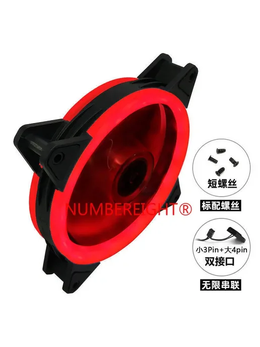 NUMBEREIGHT Кулер для FS-010 Magic Cube RGB 12 см Blue fan A, красный