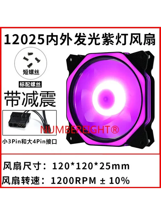 NUMBEREIGHT Кулер для FS-010 Magic Cube RGB 12 см Blue fan A, красный, фото 4