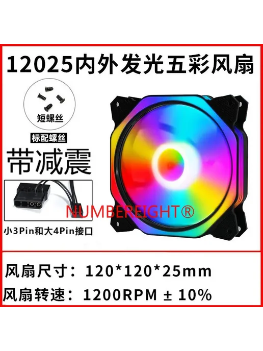 NUMBEREIGHT Кулер для FS-010 Magic Cube RGB 12 см Blue fan A, красный, фото 5