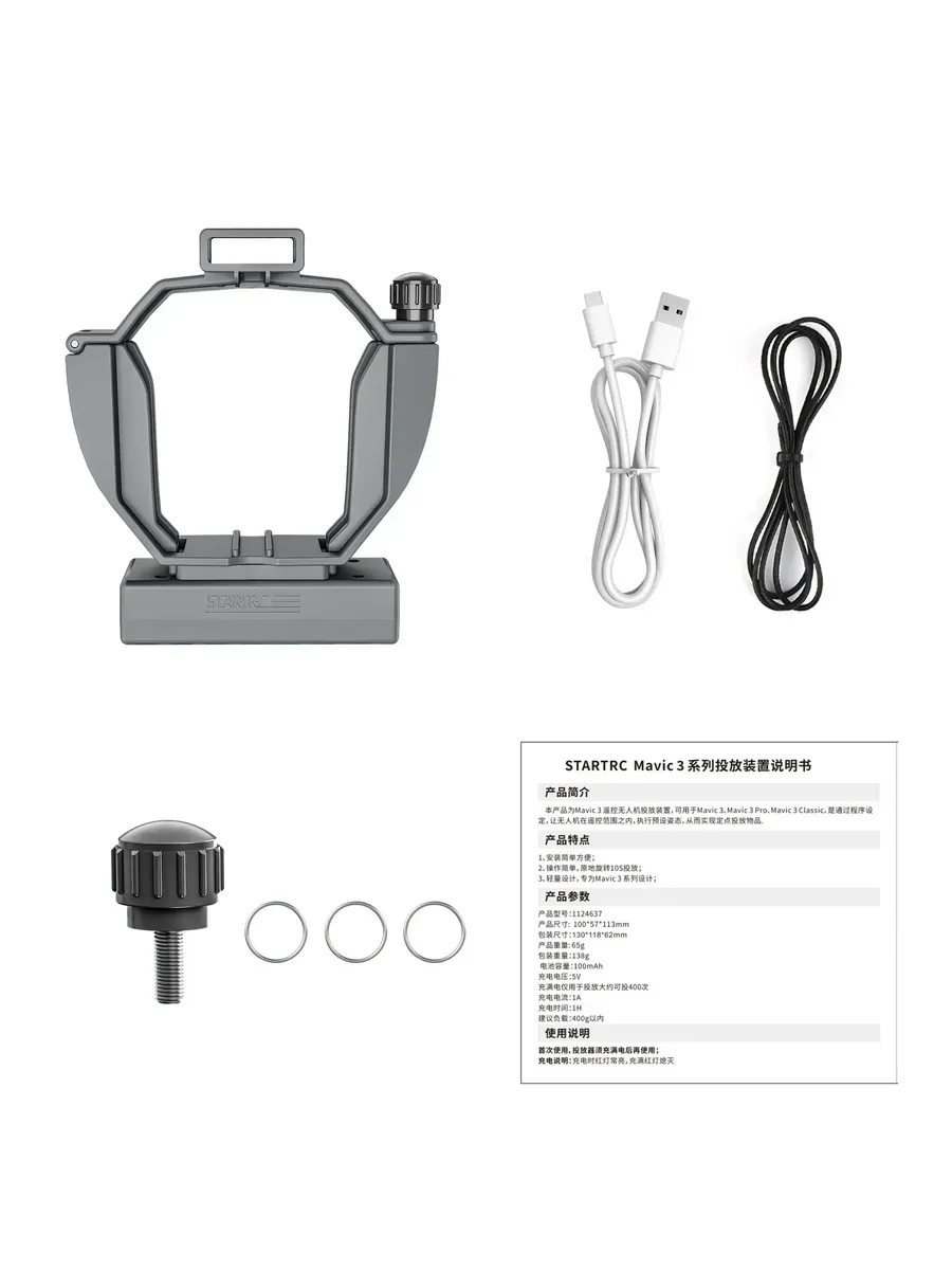 Система сброса груза для DJI Mavic