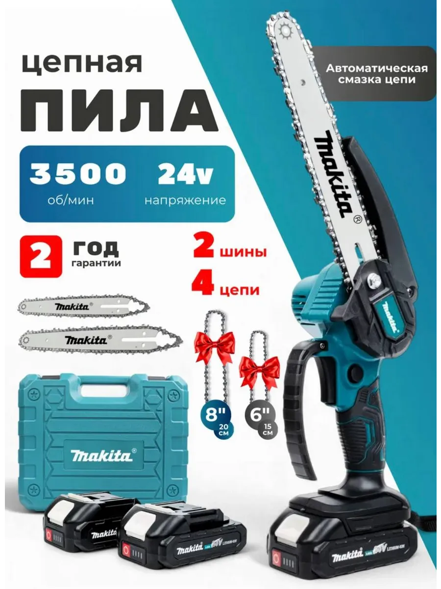 Пила аккумуляторная цепная мини сучкорез