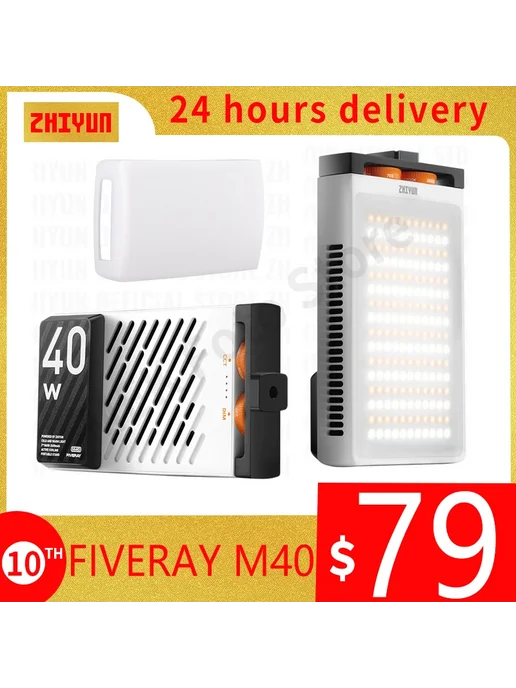 Нет бренда ZHIYUN FIVERAY M40 40W LED-лампа Combo package, 40 Вт, фото 2