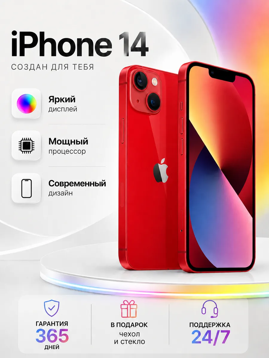 Смартфон iPhone 14 256 Гб красный, восстановленный