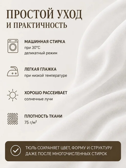 ОЗЕН Тюль вуаль в спальню и гостиную длинная 200х250 см белая, 200x250 см, фото 3