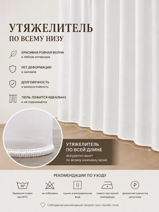 ОЗЕН Тюль вуаль в спальню и гостиную длинная 200х250 см белая, 200x250 см, фото 4