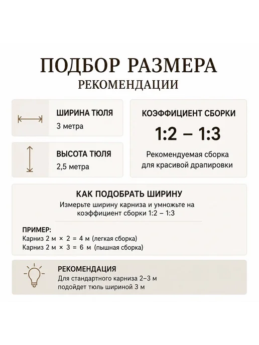ОЗЕН Тюль вуаль в спальню и гостиную длинная 200х250 см белая, 200x250 см, фото 5