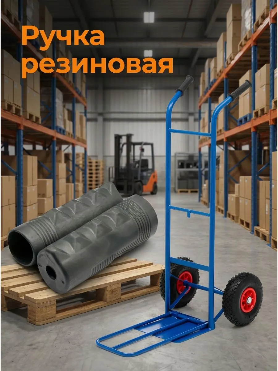 Ремкомплект для садовой тачки, 2 ручки