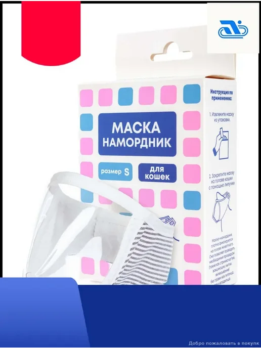 Ветеринарная маска-обручка для кошек, белая, размер S, белый, фото 3