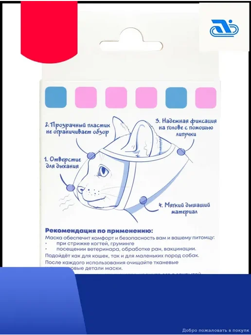 Ветеринарная маска-обручка для кошек, белая, размер S, белый, фото 6