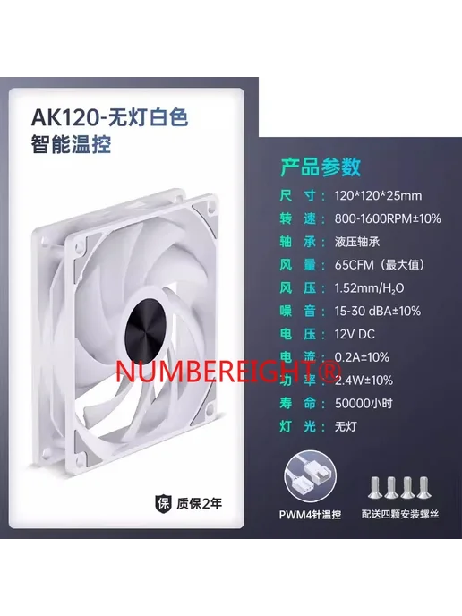 NUMBEREIGHT Охлаждающий вентилятор AK120 BLACK FAN, черный, фото 2