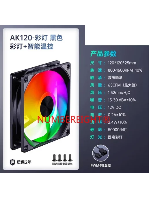 NUMBEREIGHT Охлаждающий вентилятор AK120 BLACK FAN, белый, фото 3