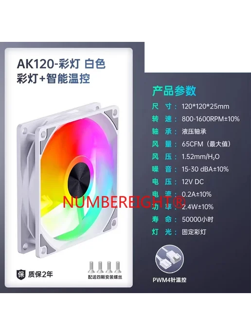 NUMBEREIGHT Охлаждающий вентилятор AK120 BLACK FAN, белый, фото 4