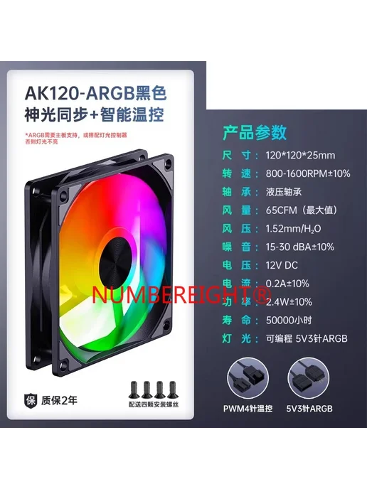 NUMBEREIGHT Охлаждающий вентилятор AK120 BLACK FAN, белый, фото 5
