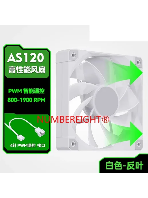 NUMBEREIGHT Вентилятор 120 мм, No light fan, черный, фото 5