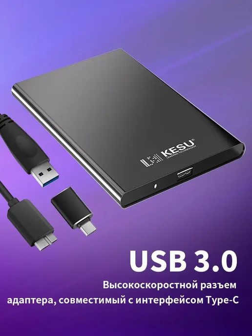 KESU Factory Внешний жесткий диск HDD 500 ГБ, 500 ГБ, фото 3