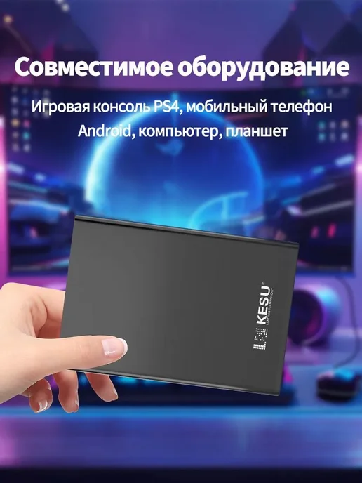 KESU Factory Внешний жесткий диск HDD 500 ГБ, 500 ГБ, фото 4