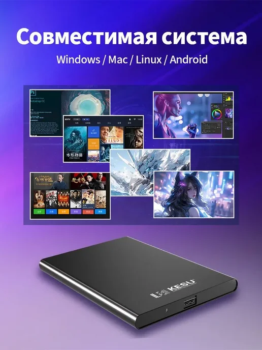 KESU Factory Внешний жесткий диск HDD 500 ГБ, 500 ГБ, фото 6