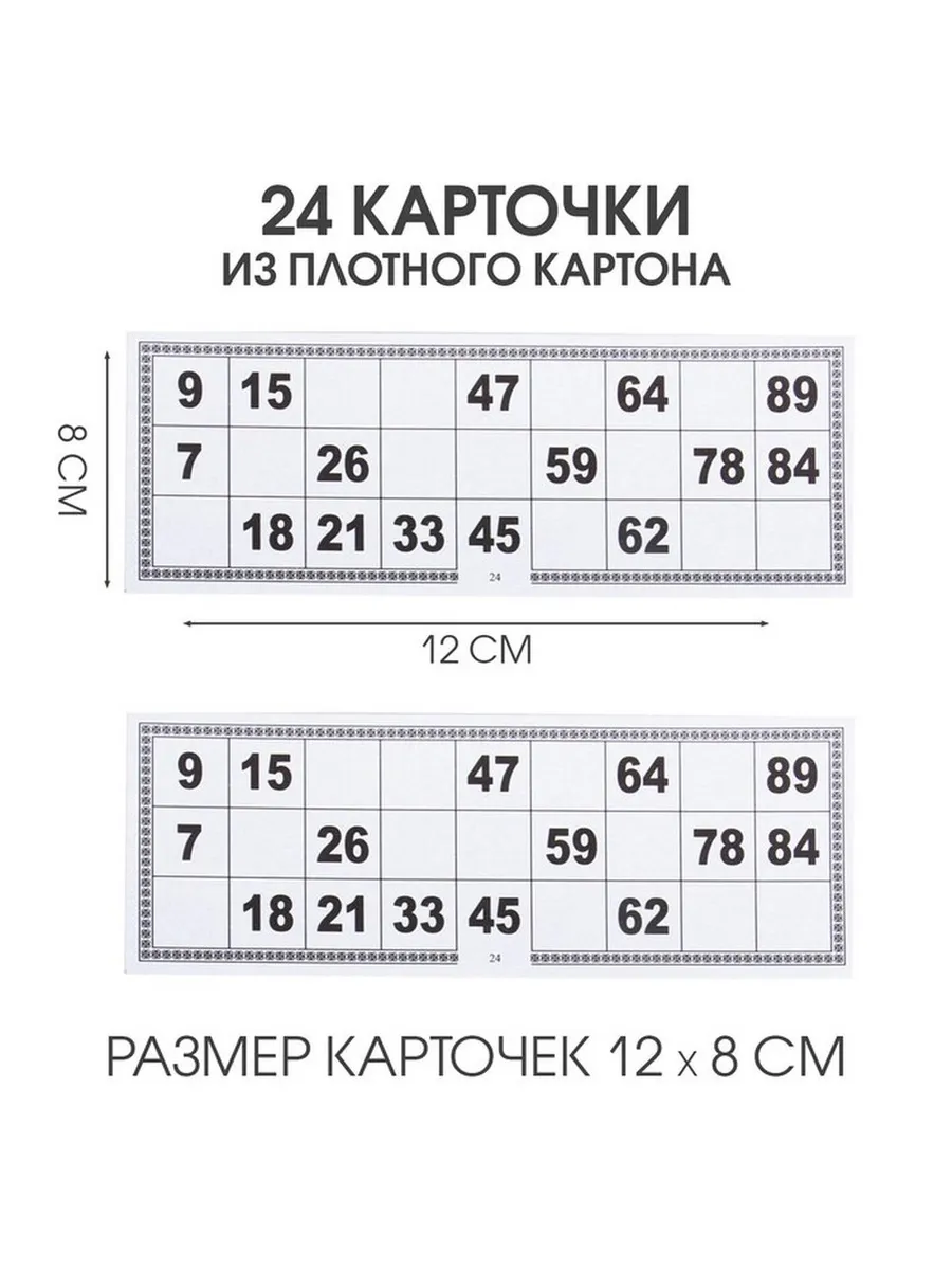 Русское лото для всей семьи