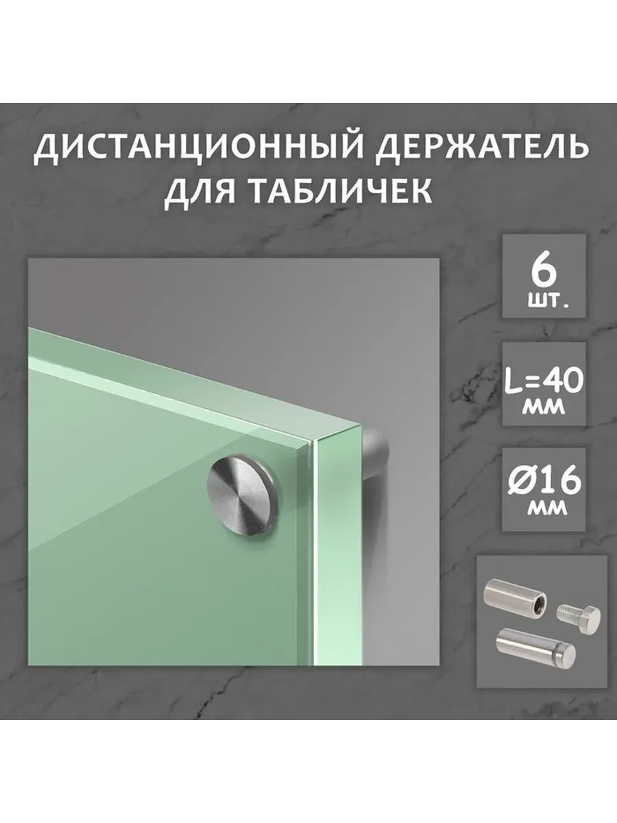 Стильные монтажные держатели для информационных табличек