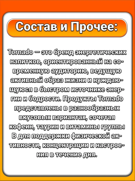 TORNADO (2 x 450 мл) Max, энергетик (Bubble), взрослым, 2x450, фото 2