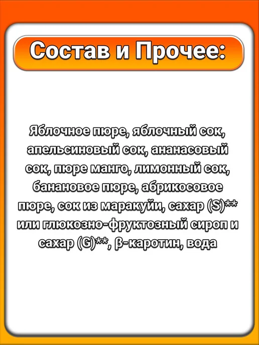 J7 (1 x 970 мл) нектар (апельсин-мандарин), для всей семьи, 1x970, 970 мл, фото 2