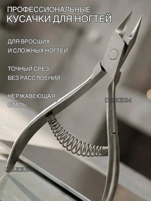 Пряморежущие кусачки для толстых ногтей на ногах, вариант