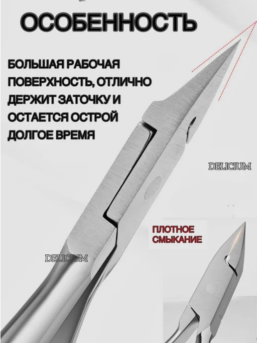 Пряморежущие кусачки для толстых ногтей на ногах, вариант, фото 5