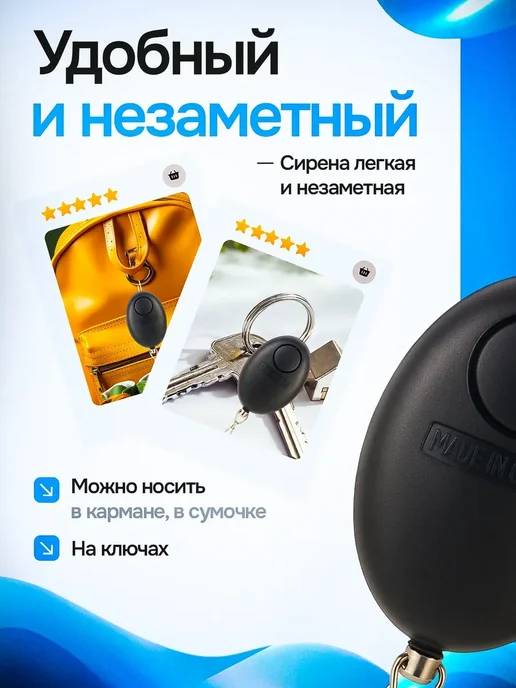 Брелок сигнализация для самообороны, черный, фото 3