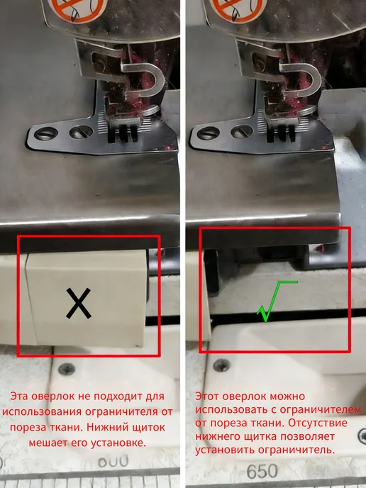 Ограничитель для резинки к промышленному оверлоку, 1 шт, 1 шт, фото 4