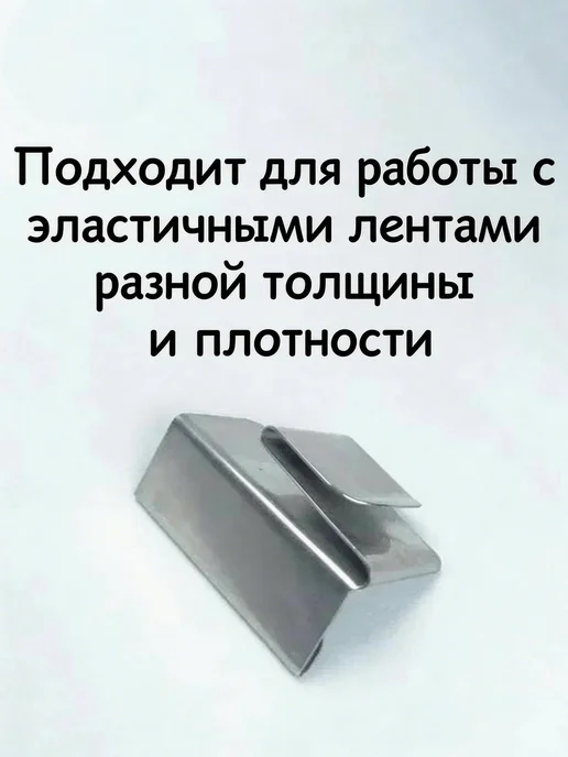 Ограничитель для резинки к промышленному оверлоку, 1 шт, 1 шт, фото 7