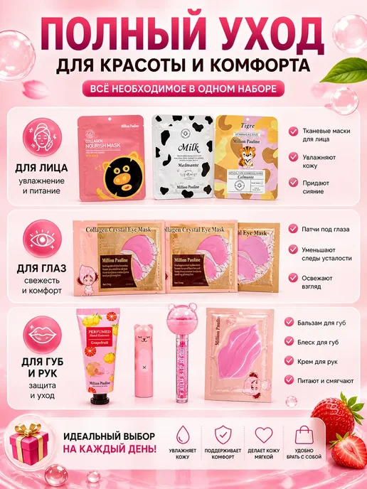 СУМАЯ Бьюти бокс для девочки 10-12 лет с косметикой, розовый, фото 2