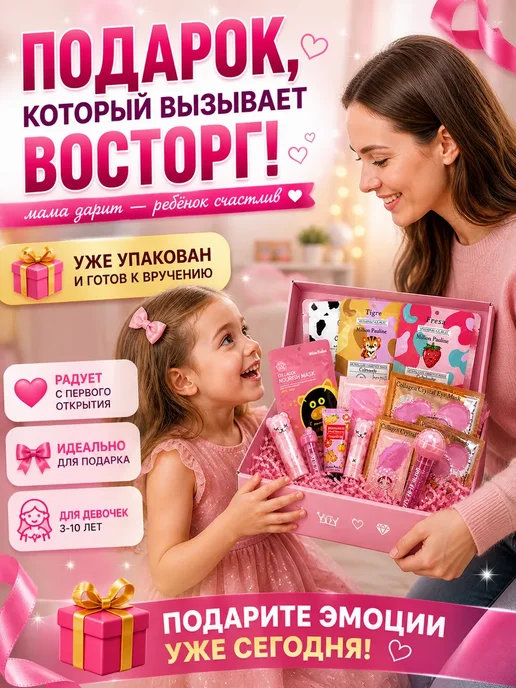 СУМАЯ Бьюти бокс для девочки 10-12 лет с косметикой, розовый, фото 3