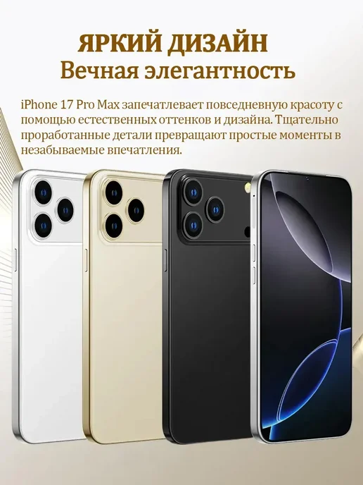 Смартфон Pro Max I17 Pro Max 6 12/512 ГБ, белый, фото 2