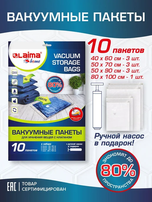 Вакуумные пакеты для одежды, мешки для хранения вещей с для, вариант