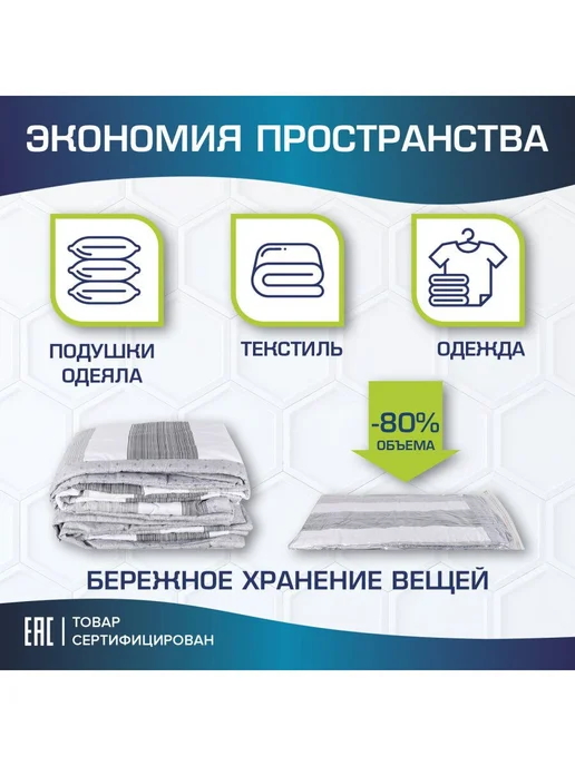 Вакуумные пакеты для одежды, мешки для хранения вещей с для, вариант, фото 3