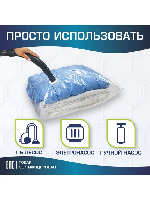Вакуумные пакеты для одежды, мешки для хранения вещей с для, вариант, фото 8