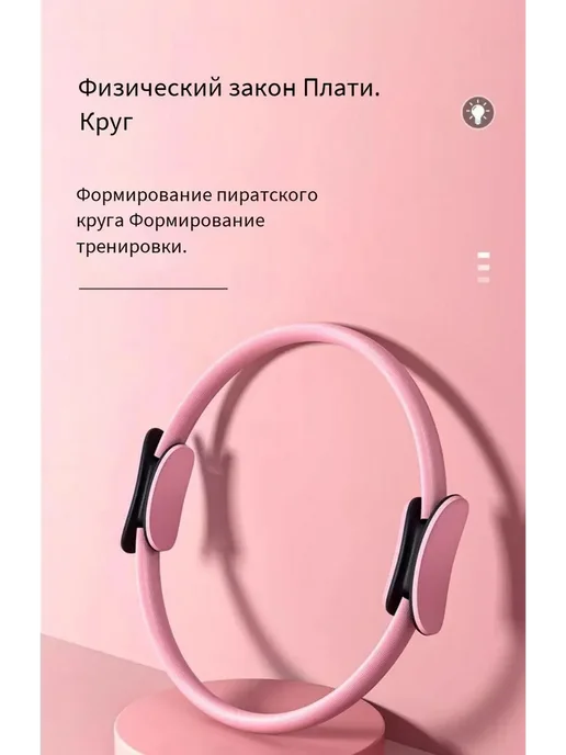 Многофункциональный тренировочный круг для пилатеса, вариант, фото 4