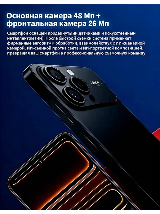 Смартфон Pro Max I16 12/512 ГБ, синий, фото 8