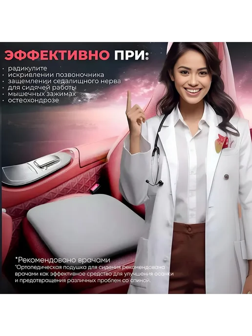 Ортопедическая подушка 38x38см, высота 3 см, 38x38 см, фото 2