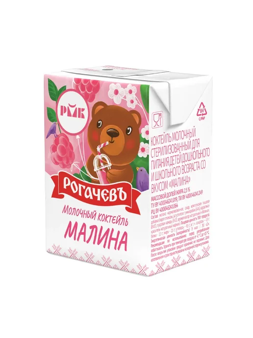 Рогачевъ Коктейль малина молочный 2.5%, 200 мл, 5 шт, фото 3